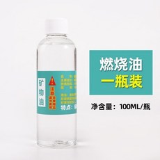 網紅兒童迷你小廚房燃燒油環保油補充劑礦物油迷你廚房燃料 Z653, 1個, 一瓶+1棉芯