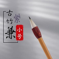 붓 봉 국화 서예 단산 짧은, 1개, C. 소형 고 버건디 자주색 혼합 모발 (소형)