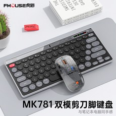 無線鍵盤滑鼠套裝 Type-C充電 適用筆記本電腦/安卓/蘋果手機 臺灣72H發貨, 鍵鼠黑色套裝