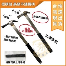 大力專業五金 台灣製板模鎚 內壢槌 白鐵柄 槌套 鐵鎚 內壢型雙磁 土牛型白鐵板模鎚, 1個, 內壢鎚7分雙磁不鏽鋼柄, 內壢鎚7分雙磁不鏽鋼柄