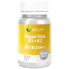 NELUM 純素D3 K2膠囊 60粒 紐西蘭原裝進口 維生素D3 800IU 添加K2 素食可用, 1個, 60顆