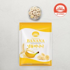 바나나 스무디용 대용량 냉동 균형 과일 신선식품 1kg 1팩, 1개, 1없음
