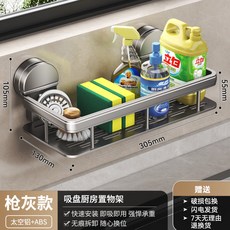 台灣本土貨 廚房抹布架 吸盤式多功能水槽瀝水架 水龍頭置物架 洗碗布免打孔壁掛收納架 廚房瀝水架, 1個, 【基本款】