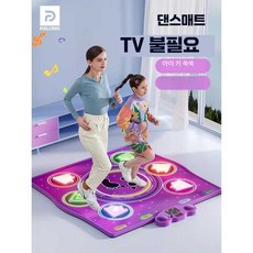 곰비임비 어린이용 댄스 매트 운동기구 TV 필요 없음, TV연결 2인용 / 두꺼운 PVC매트 불꽃 / 본체 +