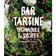 Bar Tartine： 技術&食譜, 漢斯媒體
