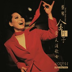蔡琴 金片子(壹) 45轉2LP 黑膠唱片 日本生產 BM 19003L45, 1個