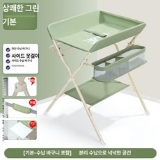 하우바이몰 기저귀교환대 기저귀갈이대 출산용품 신생아 신생아용품 기저귀교환매트, 1개, 그린 기본형