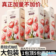 絲飄1300張大包懸掛式平板衛生紙家用實惠整箱擦手紙掛壁抽紙，衛生紙 面紙 擦手紙 紙巾 廁紙, 1個, 花團錦簇系列,大牌品質【6提共7800張】送掛鉤