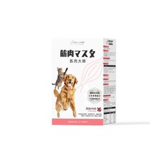 毛孩好朋友 肌肉大師 動物醫院專用HMB BCAA(30粒/盒)獨家精準肌肉配方狗後腿無力貓後腿無力發抖發軟, 1個, 30粒x1盒