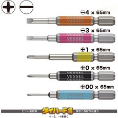 VESSEL GS5P-03剛彩高硬度起子頭組(00、0、1、-3、-4*65mm) 日本製, 1個