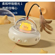 智能逗貓玩具太空艙造型紅外線雷射羽毛貓玩具，趣味互動，安全耐用，激發狩獵本能, 顏色隨機, 1個