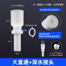 Y三通+深水接頭 地漏下水管排水管三通接頭, 1個, 大直通+深水接头