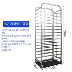 힛토리 빵집 꽂이 식판 건조대 스텐 받침대 거치대 쟁반, 1개, 기본 구성품, 15칸 보강 사각 곡선 상단 7 5cm