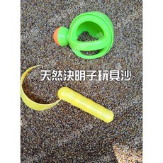 沖泡穀粉小舖 決明子玩具沙 - 天然生決明子 兒童沙坑適用 (超取限重7斤), 1個, 300g【超商限重，超過14包會被拒收】,原規格分裝( 300g或600g一袋), 300g