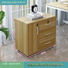 이동식 사무실서랍장 캐비닛 보조서랍 3단, 21.자물쇠 포함 E형 세 개의 서랍과 이중 칸 문 포