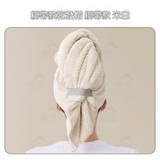 珊瑚絨乾髮帽包頭巾 快速吸水加厚一片式設計, 1個, 綁帶款 米白