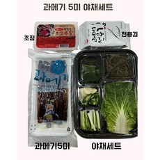 구룡포 과메기 포항 햇과메기, 1세트, 10쪽 5미 야채세트