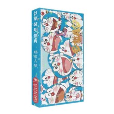 【臺灣\齣貨】可愛卡通哆啦a夢明信片等 786張週邊 高清精美書簽 賀卡自製 收藏小卡 小卡片留言卡貼紙珍藏卡寫真集卡貼, 1個, 實惠裝明信片786張（一盒不重複）,哆啦A夢