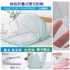 折疊式嬰兒蚊帳 遮光 免安裝 單手開合 蒙古包蚊帳, 遮光款-圓弧底-灰色,小號-98*55*60cm