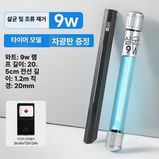 어항 UV 램프 타이머 이끼 방지 연못 수질, 1개, 기본 색상