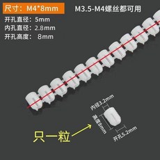 無品牌 螺絲孔修復填充件 櫥櫃門鉸鏈預埋件 壞孔修復 傢具配件, 1個, 4*8 1粒 不帶螺絲