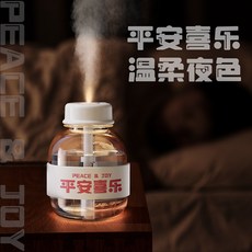 台灣出貨 迷你大霧加濕器桌麵車載宿捨靜音小型空氣USB香薰氛圍燈女生禮品 車載香氛機, [平安喜樂]加濕器360ml