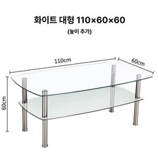 강화유리 거실테이블 투명 모듈 커피테이블 소파테이블, 길이 110cm 높이 60cm D