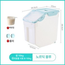 곡물 쌀 사료 보관통 쌀통 간식 보관, 1개, 1L, 블루 대형 15kg 8-10kg