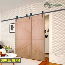 세이온 슬라이딩도어 목문용슬라이딩세트 RLD 23Z 일자형 4M CB