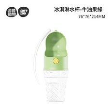 狗狗外出水杯狗水壺便攜式隨行杯遛狗水瓶寵物飲水喂水喝水器用品, 1個, 冰淇淋水壺 綠 280mL:外出隨行杯