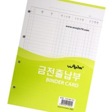 디오유엔 사무용지 금전출납부 내지 1개