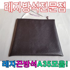 레자 끈방석 모음 식당 업소 도서관 hj2*11741RZ, S5049, 1개