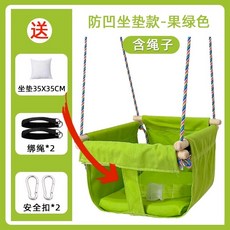 해먹 실내 어린이 아기 요람 해먹의자 해먹그네 그네 유아 가정용 아기그네 실내그네 키즈, 쿠션-프루츠 그린(안전벨트), 1개