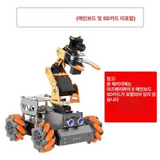라즈베리파이54B MasterPi 핸들링로봇ai비전 프로그래밍로봇 실습교구, 1개, 라즈베리파이 5 보드 없음 SD카드 없음