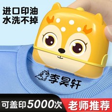 臺灣出貨 兒童名字印章防水洗不掉名字貼幼兒園定製姓名幼兒園入園準備用品 7M8I, 1個, 黃色款+印油,版式F22