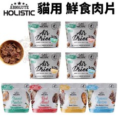 ABSOLUTE HOLISTIC 超越巔峰 貓鮮食肉片25g-50g 主食肉片 貓乾糧 貓主食 貓飼料, 1個, 雞肉+鱈魚+綠貽貝+牛磺酸,25g