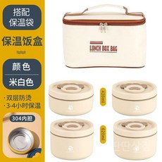 유럽보온도시락 도시락통 휴대용 보냉 학생 직장인 4단 소풍용 이유식 죽통 수능 3단 스테인레스, H. 화이트4단, 1개