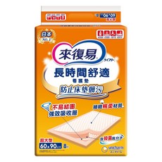 來復易 長時間舒適看護墊 60x90公分 超大型 8片裝 成人看護墊, 12個, 8片