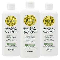미요시 비누 샴푸, 3개