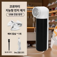 신발 보풀제거기 등산화 드라이기 트리머 화이트블랙 청소, 전기식 가위+날 1개, 기본 모델명/품번