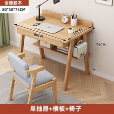 學習桌雙人兒童書桌家用寫字臺初中生學生桌椅套裝臥室多功能書架, 【單抽+椅子】加擋板80*50*75cm