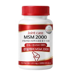 미국산 msm 관절영양제 2000, 1개, 120정