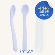 [국내생산] 아이냠 실리콘 아기 이유식 스푼 2종 + 케이스 세트 초기 중기 후기, 1세트, 블루
