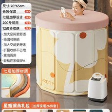 휴대용 욕조 가정용 스파 패키지) 이동식 그린(기본 사우나 성인 욕실, 1개, E. Star Glory Fumation l 설치 도