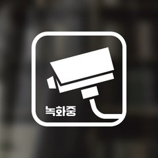 디자인황소 픽토그램 스티커 매장 카페 데코 시트지 레터링 06 녹화중, 1개, 06 녹화중 사각 한글 화이트