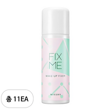 미샤 픽스 미 메이크업 픽서, 11개