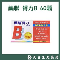 藥聯 得力B軟膠囊 B群維他命C, 1個