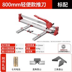 1000mm輕便款瓷磚切割機 標配, 1個, 【輕便款800mm】標配