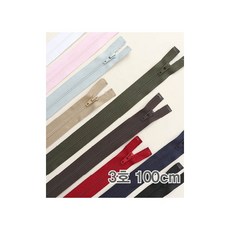 퀼트스타 3호 의류용 롱점퍼 비슬론지퍼 100cm_9컬러, 8 네이비, 1개