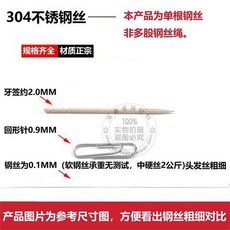 304不鏽鋼絲 超細304不鏽鋼絲 304不鏽鋼絲單根鋼絲軟細鋼絲不鏽鋼線細軟鋼絲線鋼絲線超細0.1, 1個, 軟絲 可塑性 易折彎 ,0.2mm*100米